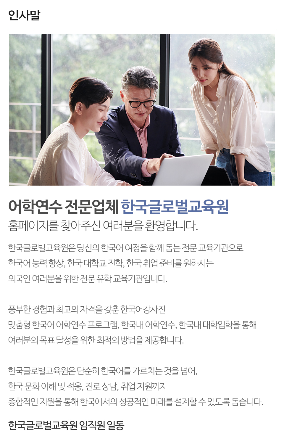 한국글로벌교육원_